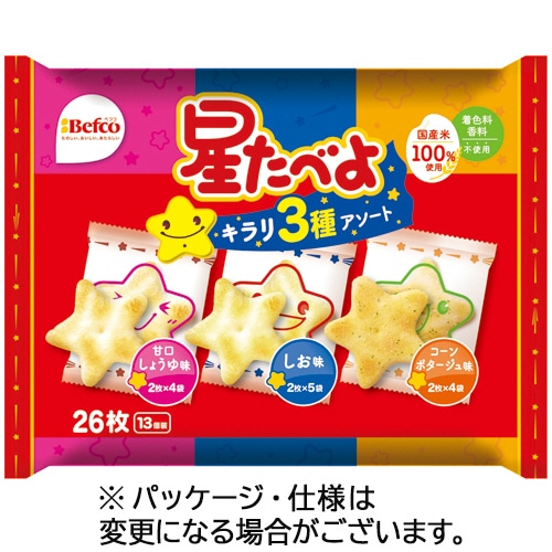 栗山米菓 星たべよ3種アソート 26枚/袋 ※軽(ご注文単位1袋)【直送品】