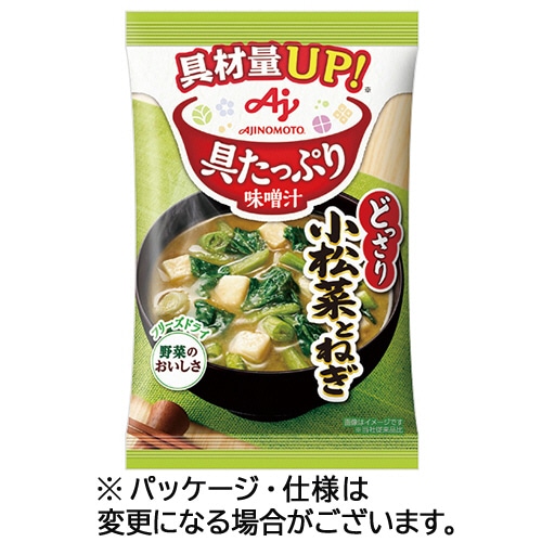 味の素 「具たっぷり味噌汁」小松菜とねぎ 12.4g 8食/袋 ※軽（ご注文単位1袋）【直送品】