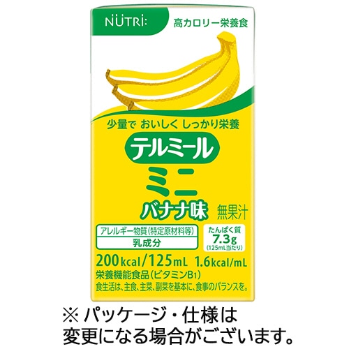 ニュートリー テルミールミニ バナナ味 125ml 紙パック 24本/箱 ※軽(ご注文単位1箱)【直送品】