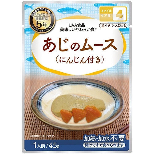 アルファフーズ UAA食品 美味しいやわらか食 あじのムース(にんじん付) 50食/袋 ※軽(ご注文単位1袋)【直送品】