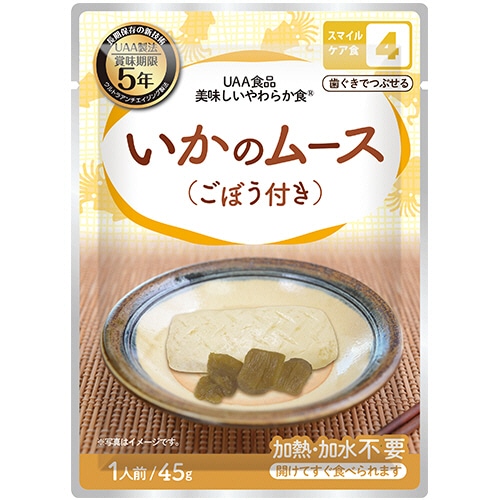 アルファフーズ UAA食品 美味しいやわらか食 いかのムース(ごぼう付) 50食/袋 ※軽(ご注文単位1袋)【直送品】