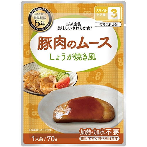 アルファフーズ UAA食品 美味しいやわらか食 豚肉のムース しょうが焼き風 50食/袋 ※軽(ご注文単位1袋)【直送品】