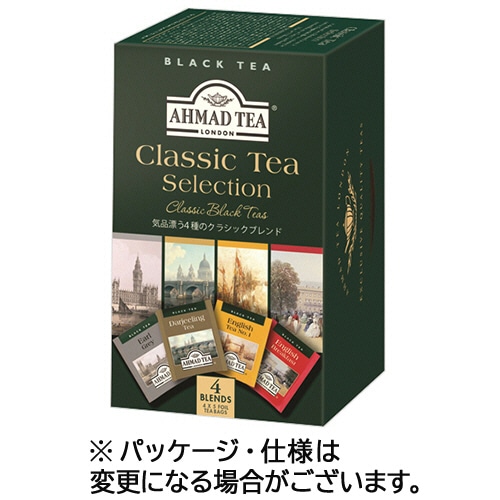 AHMAD TEA クラシックセレクション 20個/箱 ※軽（ご注文単位1箱）【直送品】