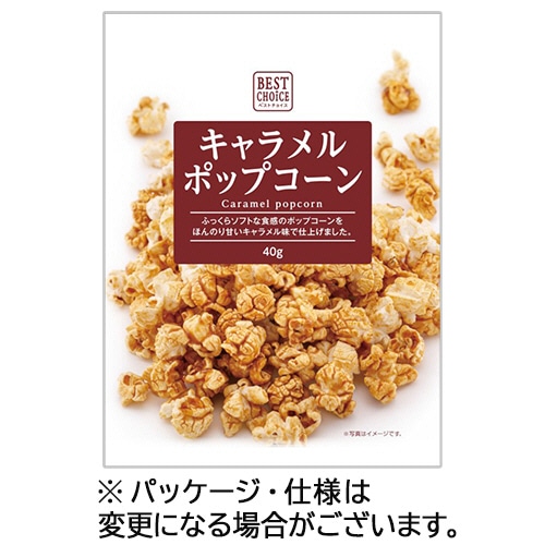 菊屋 ベストチョイス キャラメルポップコーン 40g 12個/袋 ※軽(ご注文単位1袋)【直送品】