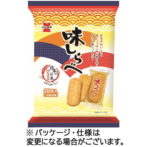 岩塚製菓 味しらべ (2枚×14袋) 1パック ※軽(ご注文単位1パック)【直送品】