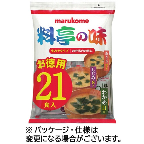 マルコメ　生みそ汁　料亭の味　お徳用　アソート　3種　1パック（21食）（ご注文単位1パック）【直送品】