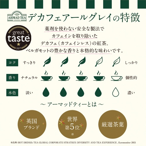 AHMAD TEA デカフェアールグレイ 1箱(100バッグ)(ご注文単位1箱)【直送品】