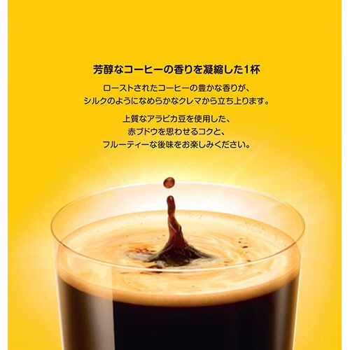 ネスレ ネスカフェ ドルチェ グスト 専用カプセル リッチブレンド 1箱(16杯)(ご注文単位1箱)【直送品】