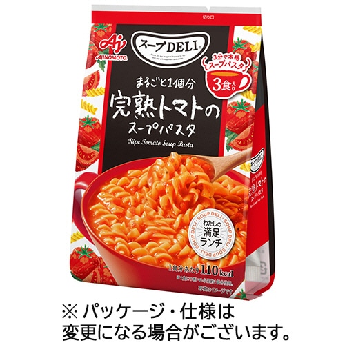 味の素　スープDELI　まるごと1個分完熟トマトのスープパスタ　1パック（3食）（ご注文単位1パック）【直送品】