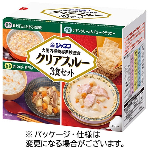 キユーピー　ジャネフ　大腸内視鏡専用検査食　クリアスルー3食セット　1箱（ご注文単位1箱）【直送品】