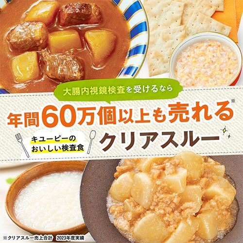 キユーピー ジャネフ 大腸内視鏡専用検査食 クリアスルーJB3食セット 1箱(ご注文単位1箱)【直送品】