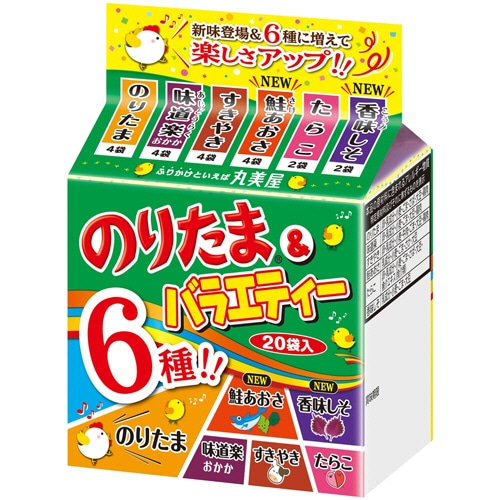 丸美屋 のりたま&バラエティー 6種 1パック(20袋)(ご注文単位1パック)【直送品】