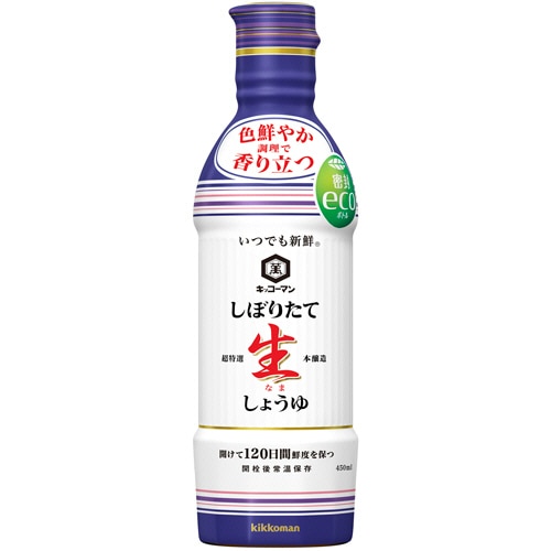 キッコーマン いつでも新鮮 しぼりたて生しょうゆ 450ml 1本(ご注文単位1本)【直送品】