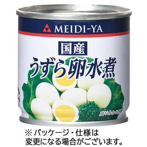 明治屋 MY 国産うずら卵水煮 45g 1缶(ご注文単位1缶)【直送品】