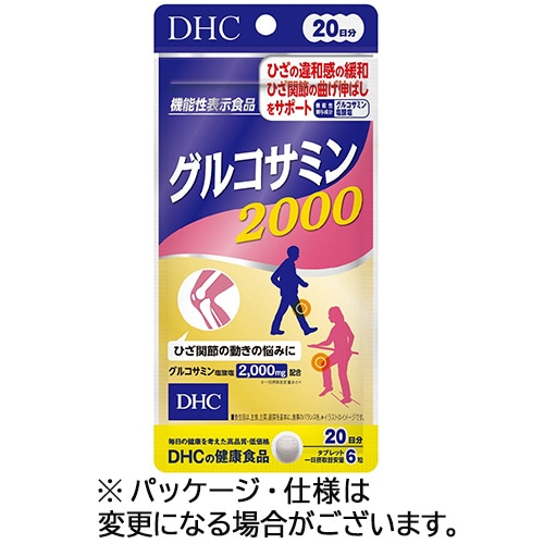DHC　グルコサミン2000　20日分　1個（120粒）（ご注文単位1個）【直送品】
