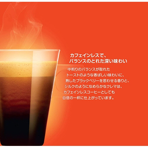 ネスレ ネスカフェ ドルチェ グスト 専用カプセル レギュラーブレンド カフェインレス 1箱(16杯)(ご注文単位1箱)【直送品】