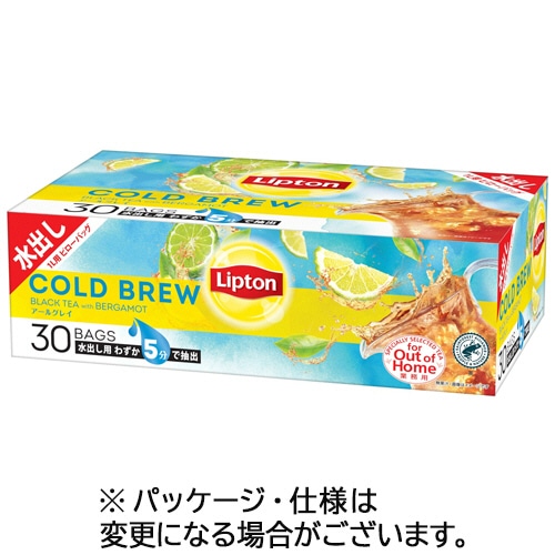 リプトン　コールドブリュー　アールグレイ　ピローバッグ　1L用　13g　1箱（30バッグ）（ご注文単位1箱）【直送品】