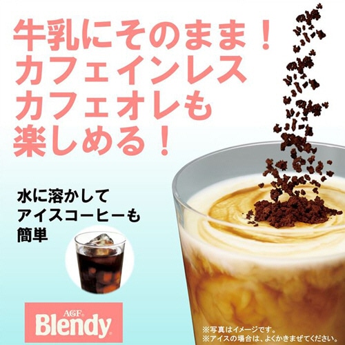 味の素AGF ブレンディ パーソナルインスタントコーヒーやすらぎのカフェインレス 1箱(7本)(ご注文単位1箱)【直送品】