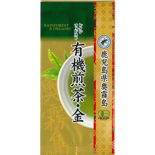 菱和園　レインフォレスト　有機煎茶　金　100g　1パック（ご注文単位1パック）【直送品】