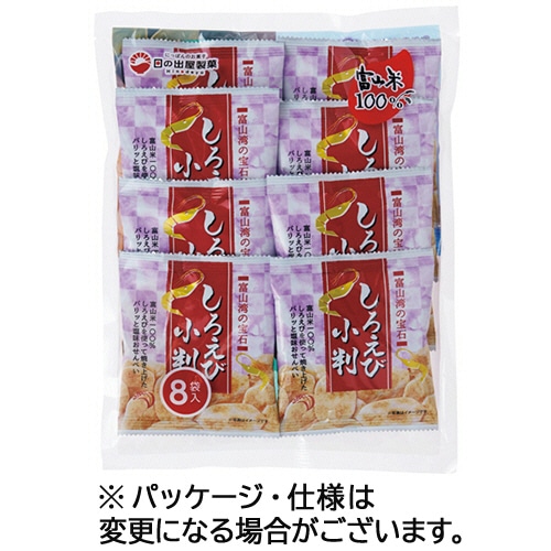 日の出屋製菓　しろえび小判　（13g×8袋）　1パック（ご注文単位1パック）【直送品】