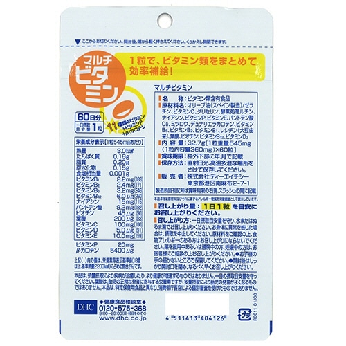 DHC マルチビタミン 60日分 1個(60粒)(ご注文単位1個)【直送品】