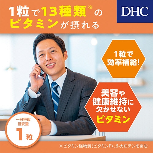 DHC マルチビタミン 60日分 1個(60粒)(ご注文単位1個)【直送品】