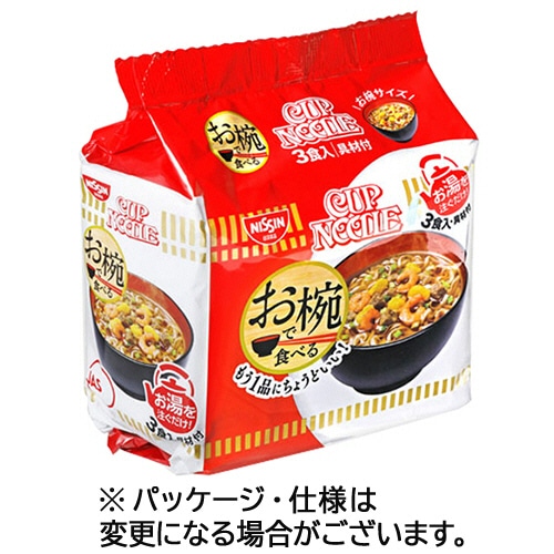 日清食品　お椀で食べるカップヌードル　1パック（3食）（ご注文単位1パック）【直送品】