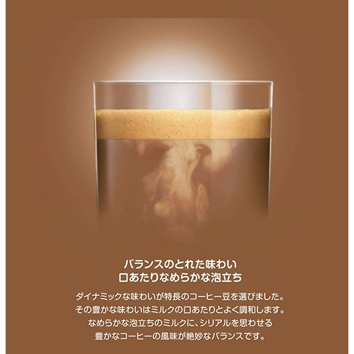 ネスレ ネスカフェ ドルチェ グスト 専用カプセル カフェオレ 1箱(16杯)(ご注文単位1箱)【直送品】