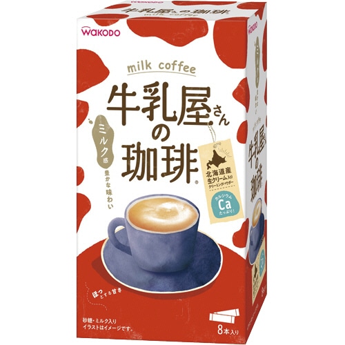アサヒグループ食品　WAKODO　牛乳屋さんの珈琲　スティック　1箱（8本）（ご注文単位1箱）【直送品】