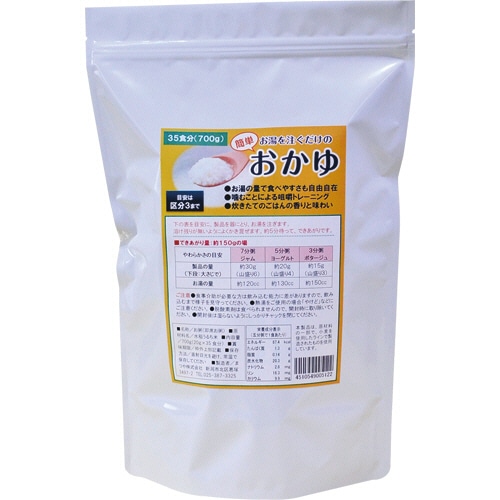 まつや　お湯を注ぐだけの簡単おかゆ　700g　1パック（ご注文単位1パック）【直送品】