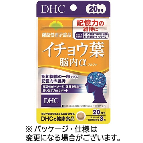 DHC　イチョウ葉脳内α　20日分　1個（60粒）（ご注文単位1個）【直送品】