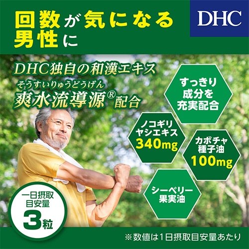 DHC ノコギリヤシEX 和漢プラス 20日分 1個(60粒)(ご注文単位1個)【直送品】