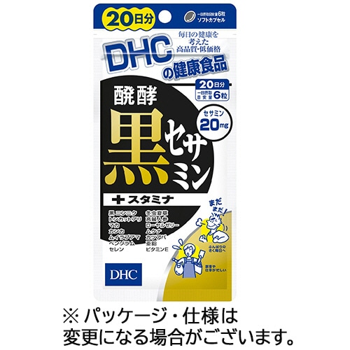 DHC　醗酵黒セサミン＋スタミナ　20日分　1個（120粒）（ご注文単位1個）【直送品】