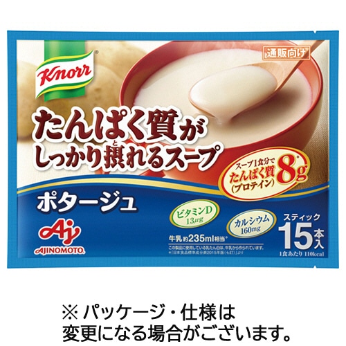 味の素　クノール　たんぱく質がしっかり摂れるスープ　ポタージュ　スティック　1パック（15食）（ご注文単位1パック）【直送品】