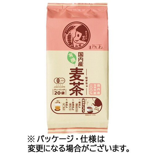 ひしわ　国内産有機麦茶　ティーバッグ　1パック（20バッグ）（ご注文単位1パック）【直送品】