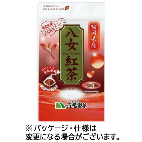 西福製茶　八女紅茶　ティーバッグ　1袋（15バッグ）（ご注文単位1袋）【直送品】