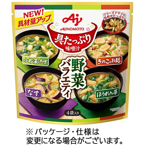 味の素　「具たっぷり味噌汁」野菜バラエティ4袋入パウチ　1パック（ご注文単位1パック）【直送品】