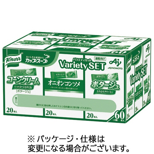 味の素　クノール　カップスープ　バラエティセット　1箱（60食）（ご注文単位1箱）【直送品】