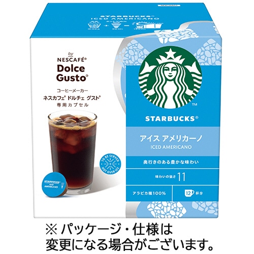 ネスレ　スターバックス　アイス　アメリカーノ　ネスカフェ　ドルチェ　グスト専用カプセル　1箱（12杯）（ご注文単位1箱）【直送品】