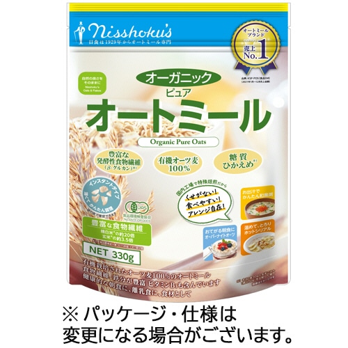 日本食品製造　日食　オーガニック　ピュアオートミール　330g　1パック（ご注文単位1パック）【直送品】