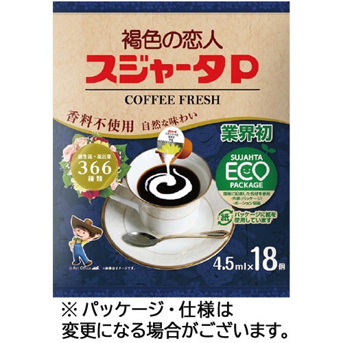スジャータめいらく　コーヒーフレッシュ　スジャータP　4.5ml　1パック（18個）（ご注文単位1パック）【直送品】