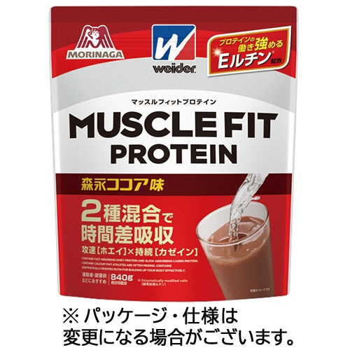 森永製菓　マッスルフィットプロテイン　森永ココア味　840g　1袋（ご注文単位1袋）【直送品】