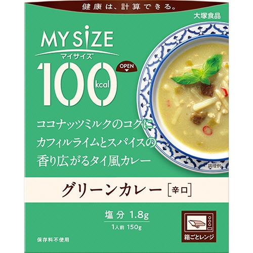 大塚食品　100kcalマイサイズ　グリーンカレー　150g　1食（ご注文単位1個）【直送品】