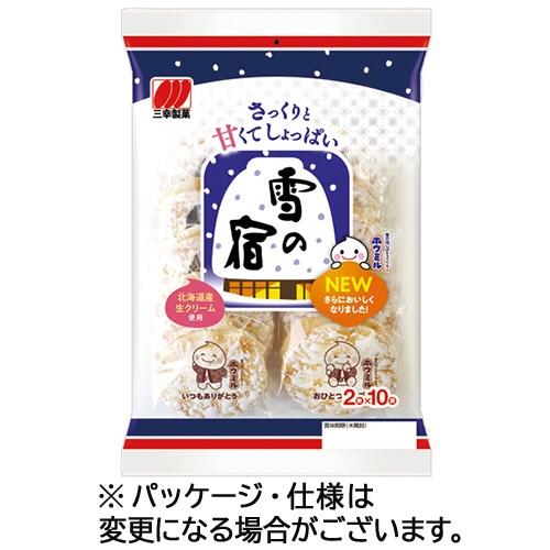 三幸製菓　雪の宿サラダ　1パック（20枚）（ご注文単位1パック）【直送品】