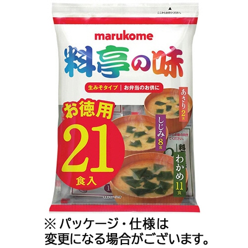 マルコメ　生みそ汁　料亭の味　お徳用　アソート　3種　1セット（210食：21食×10パック）（ご注文単位1セット）【直送品】