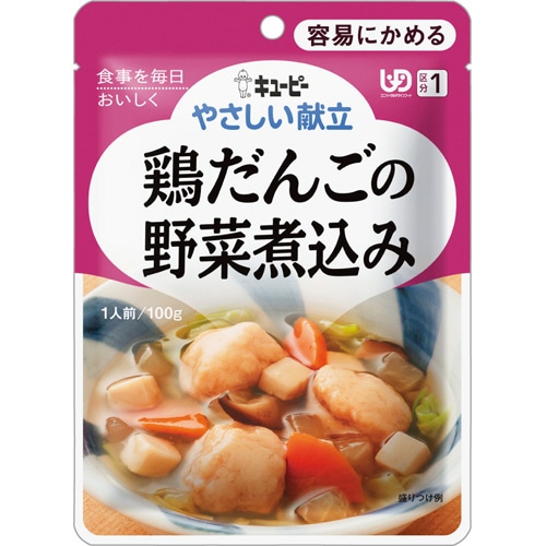 キユーピー　やさしい献立　鶏だんごの野菜煮込み　100g　Y1-4　1セット（6パック）（ご注文単位1セット）【直送品】