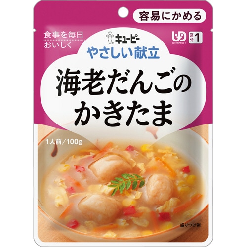 キユーピー　やさしい献立　海老だんごのかきたま　100g　Y1-6　1セット（6パック）（ご注文単位1セット）【直送品】