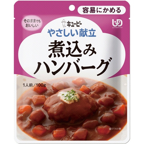 キユーピー　やさしい献立　煮込みハンバーグ　100g　Y1-8　1セット（6パック）（ご注文単位1セット）【直送品】