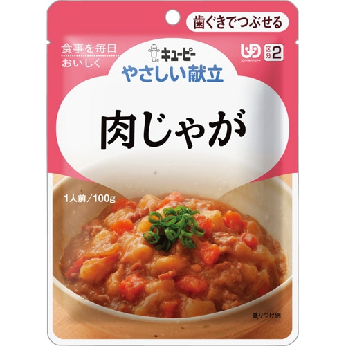 キユーピー　やさしい献立　肉じゃが　100g　Y2-20　1セット（6パック）（ご注文単位1セット）【直送品】