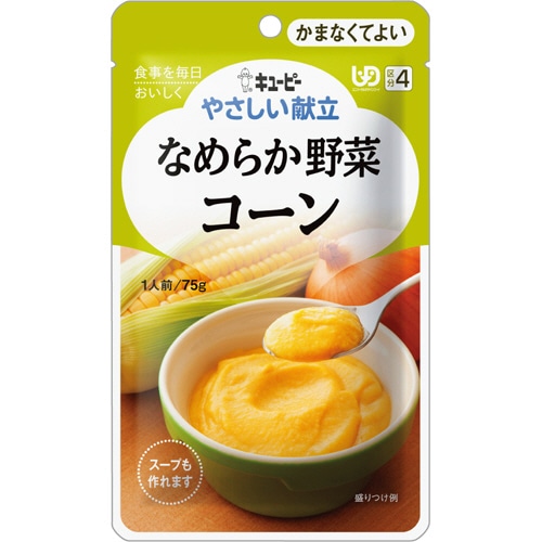 キユーピー　やさしい献立　なめらか野菜　コーン　75g　Y4-3　1セット（6パック）（ご注文単位1セット）【直送品】